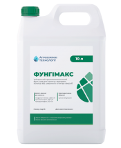 Фунгмцид Фунгимакс Фунгмцид Фунгимакс