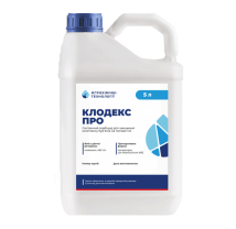 Гербицид Клодекс Про