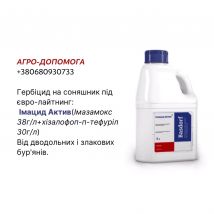Гербицид Имацид Актив