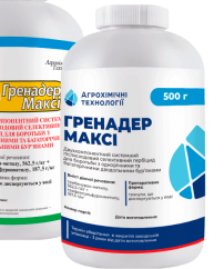 Гербицид Гренадер Макси