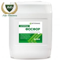 Микроудобрение Интермаг Фосфор