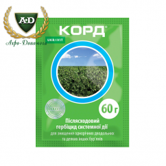 Гербицид Корд