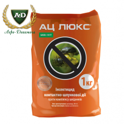 Інсектицид АЦ Люкс