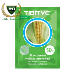 Гербіцид Тівітус Гербіцид Тівітус