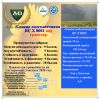 Семена подсолнечника НС Х 8002 под гранстар