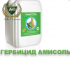 Гербицид Амисоль