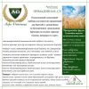 Гербицид Примадонна (Прима)