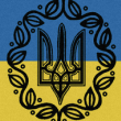 Украинская